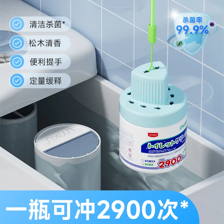 UYIKU厕所马桶蓝泡泡自动清洁剂香型洁厕宝块除臭去异味留香神器2