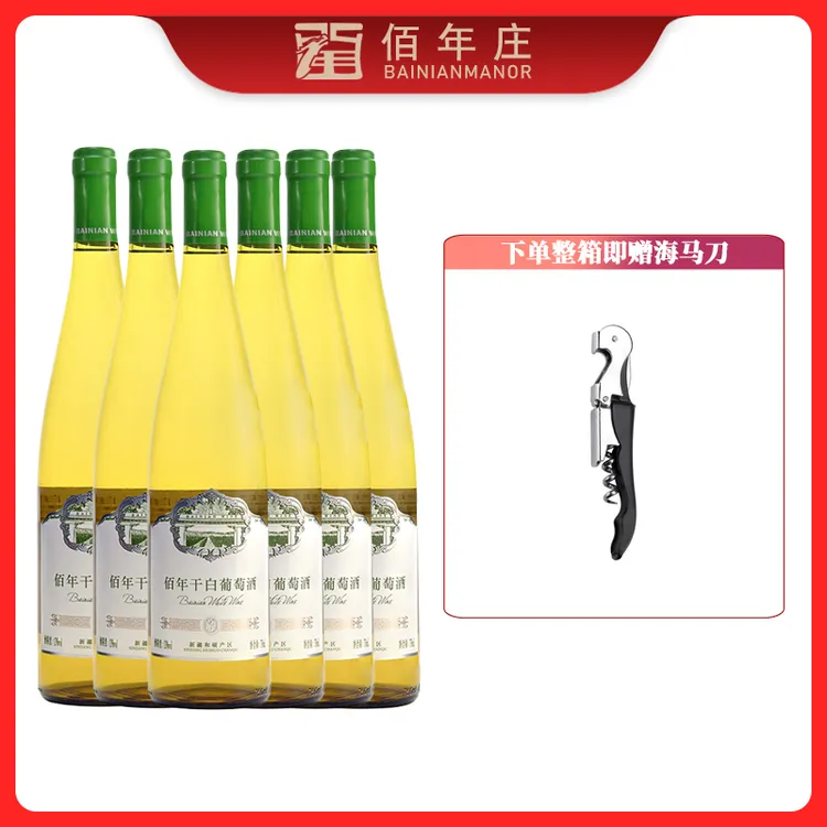 新疆焉耆盆地产区佰年干白葡萄酒精选葡萄750ml