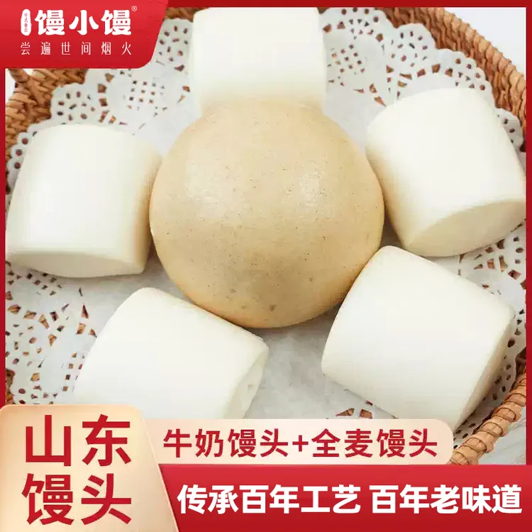 馒小馒【全家兼顾组合套装】正宗山东馒头多种组合口味套装平衡营养