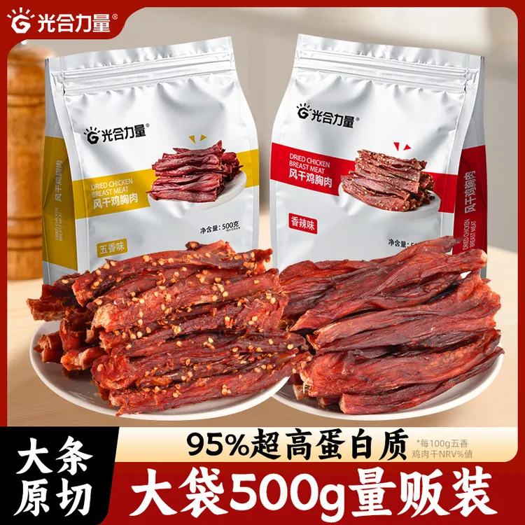 光合力量 风干鸡肉干500g/袋即食低0充饥脂高蛋白小零食解馋食品