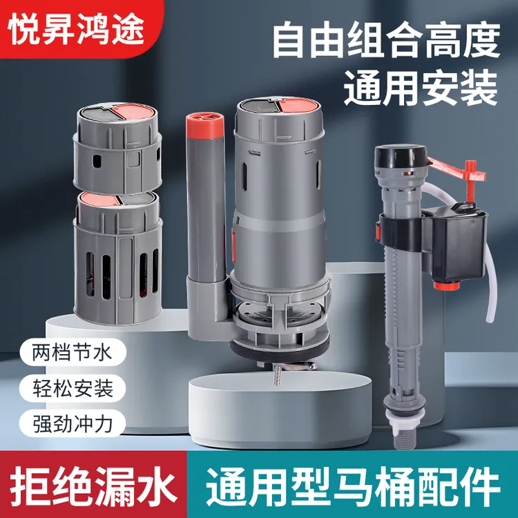 【新升级】【免测量】通用型马桶水箱配件进水阀排水阀快速安装
