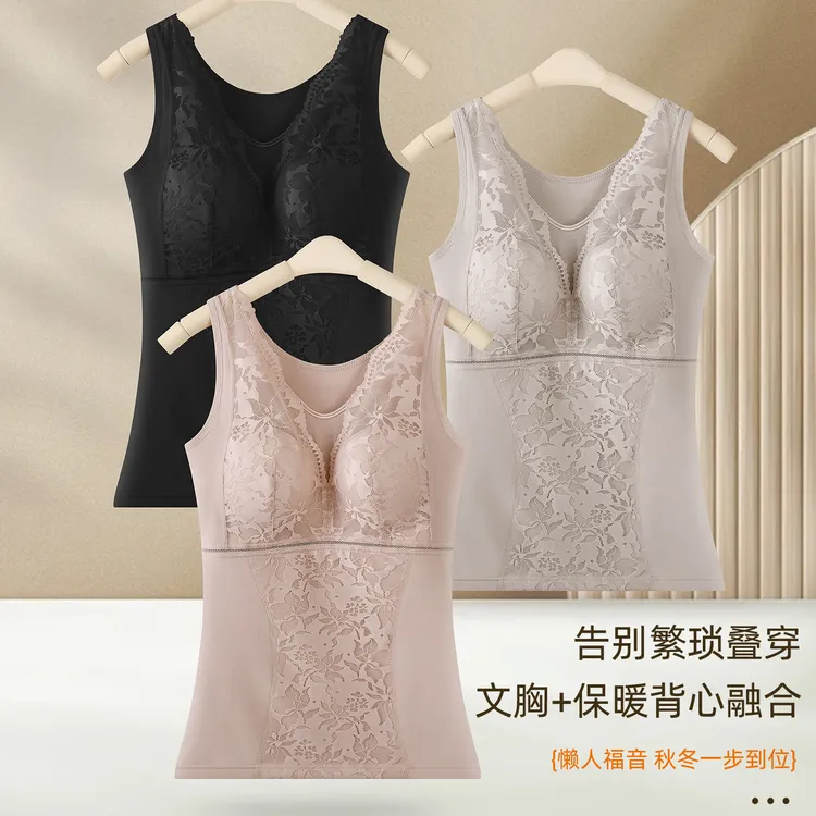 【外贸新款】舒暖绒精致蕾丝保暖背心免穿文胸内搭打底护背8602