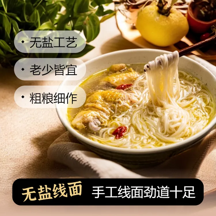 新商福利福建特产手工无盐线面独立包装龙须面细面面线糊闽南面食