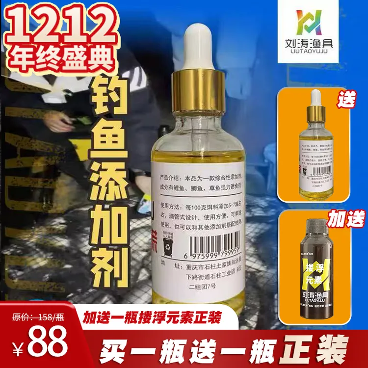 刘涛渔具钓鱼辅助鱼饵