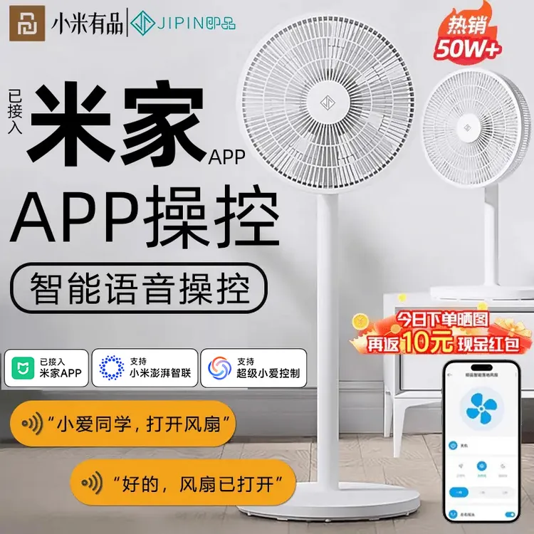 小米有品生态链即品电风扇家用大风力落地扇宿舍台立式空气循环扇