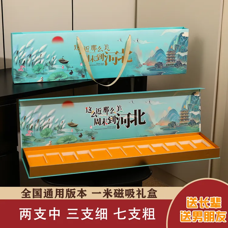 河北 河南 通用山东一米礼盒适合送男朋友礼物长辈的七夕节日礼品