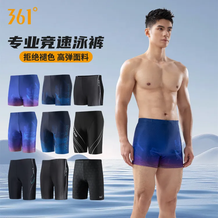 361°泳裤男款专业竞速2025新款爆款大码男士泳裤成人高档游泳裤