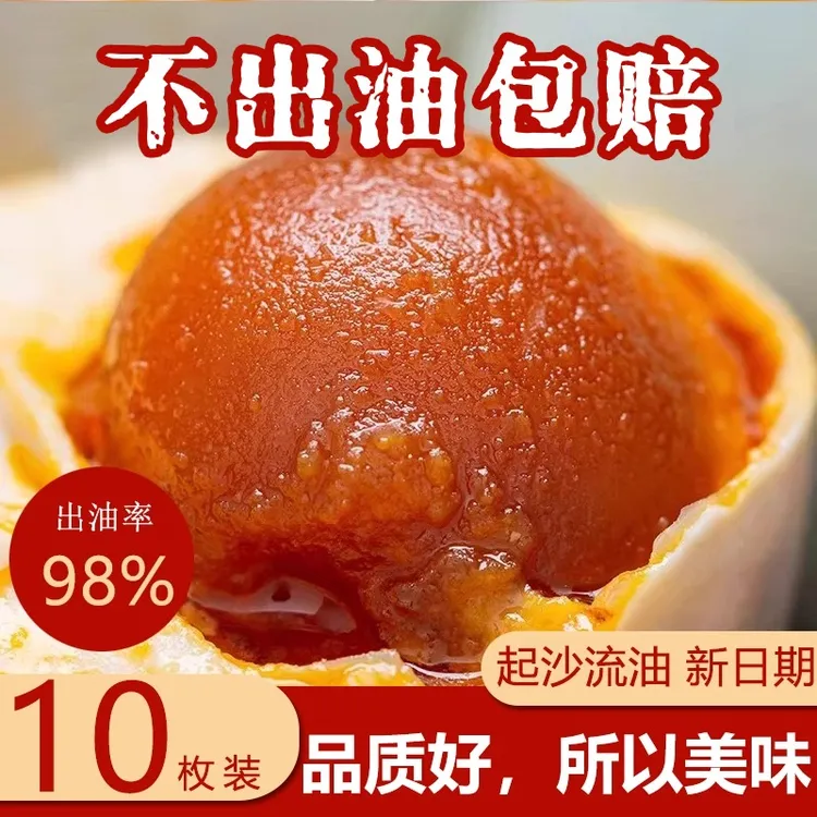 【70克特大蛋10枚】精选大号咸鸭蛋红心流油细腻红泥咸鸭蛋破损包赔