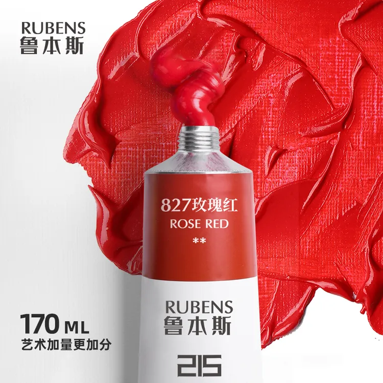 RUBENS/鲁本斯大支快干215油画颜料单支绘画专业材料170ml