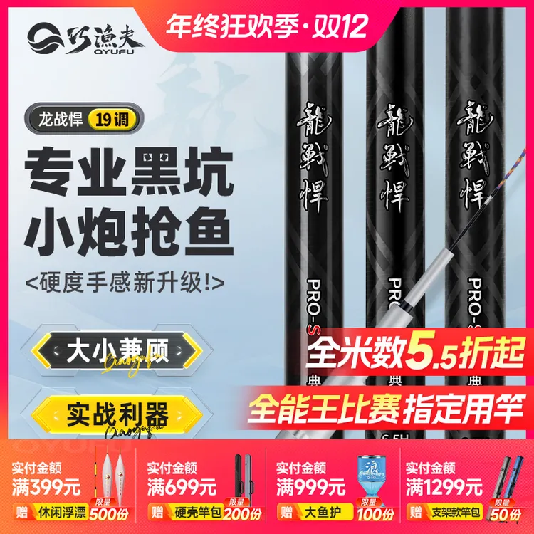 【专业超轻黑坑竿】巧渔夫龙战悍黑坑超硬19调飞磕鲫鱼手竿台钓竿