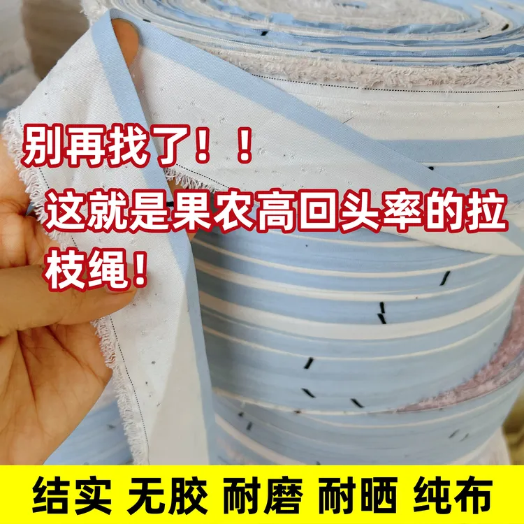 捆扎绳布条绳子批发拉桉树专用绳布条绑带吊秧绳防倒伏拉绳拉枝绳