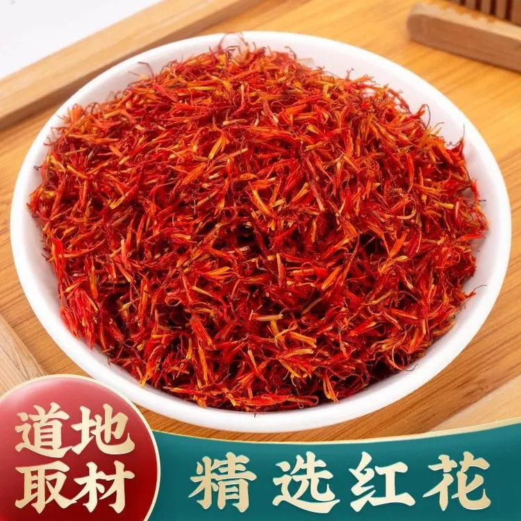新疆红花正宗道地净重100g/250g包邮可搭桑椹枸杞