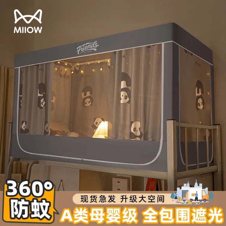 猫人蚊帐学生宿舍上下铺通用一体式床帘大学专用遮光寝室2025新款