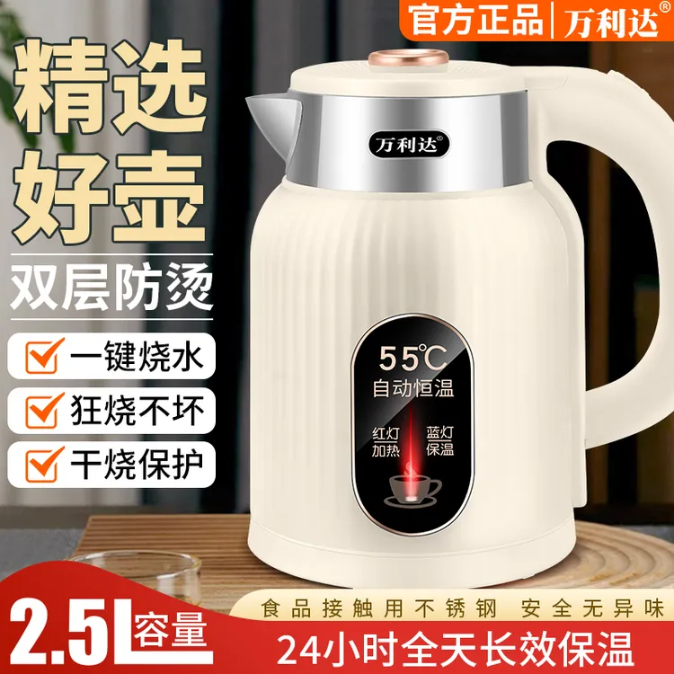 【2025大屏新款】万利达恒温55度保温烧水壶不锈钢内胆电热水壶DR