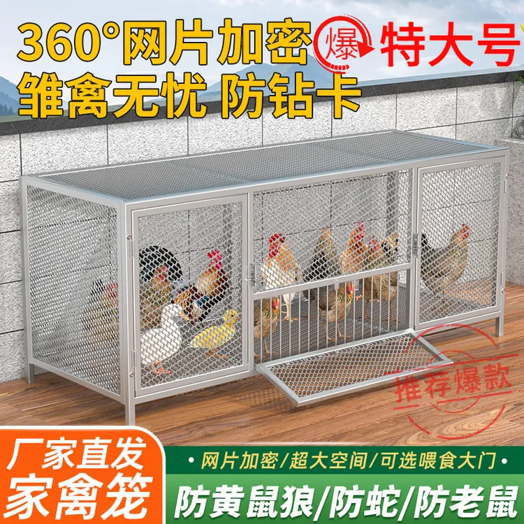大号鸡笼家用室外鸡笼子养殖笼兔笼鸽子笼鸡舍加密网片笼防黄鼠狼