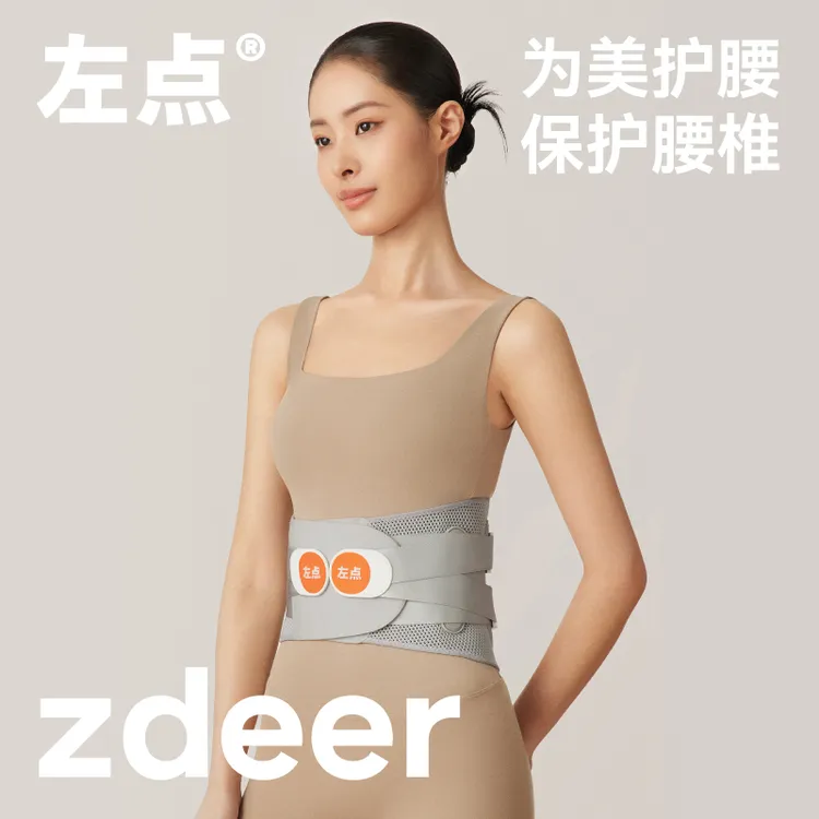 左点OH Pro加束型护腰带 久站久坐运动健身束腰带透气