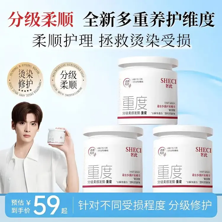 【旗舰正品】分级修护发膜4D仿生蛋白锁护理干枯毛躁顺滑护发素护发