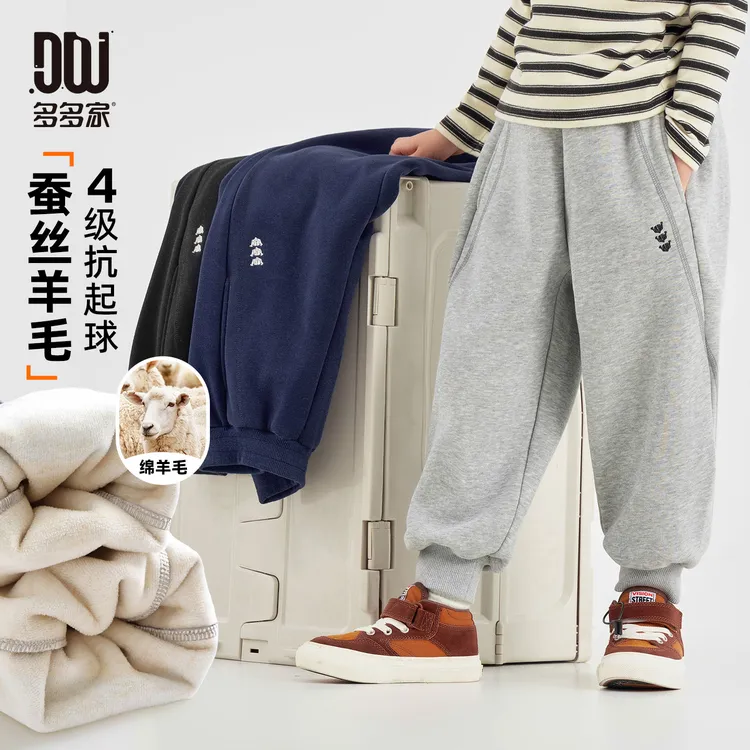 多多家11150【蚕丝羊毛裤】中大童冬季加厚保暖斜侧缝冚车刺绣卫裤