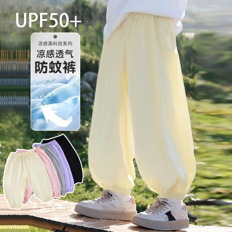 【UPF50+冰感速干】儿童防晒裤夏季男女童高弹空调裤百搭儿童防蚊裤
