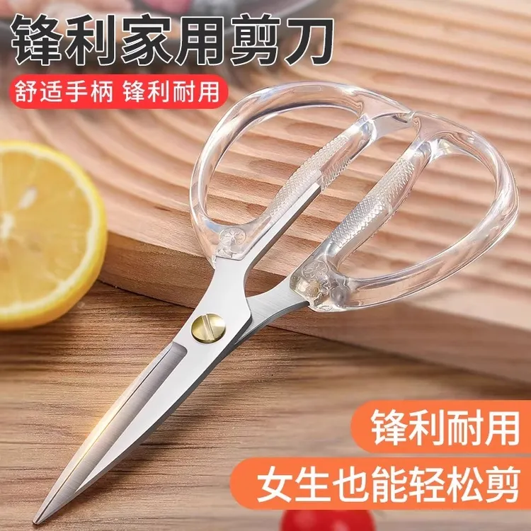 德系厨房剪刀家用辅食剪子食品级多功能食物剪鸡鸭鹅骨头专用耐用