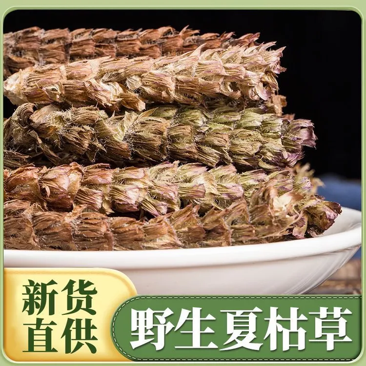 白毛夏枯球夏枯草果穗