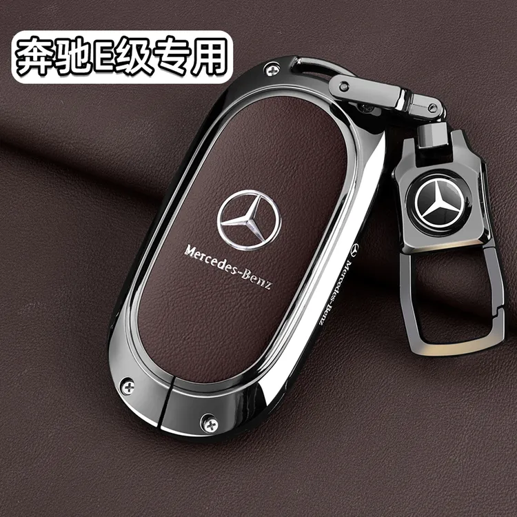 适用奔驰E300L钥匙套2025新款e300豪华运动型E260L专用钥匙保护壳