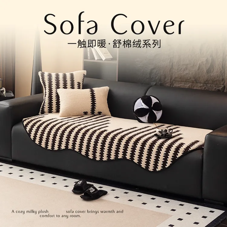 【异形故川】舒棉绒沙发垫高级感秋冬不规则防滑沙发靠背沙发坐垫