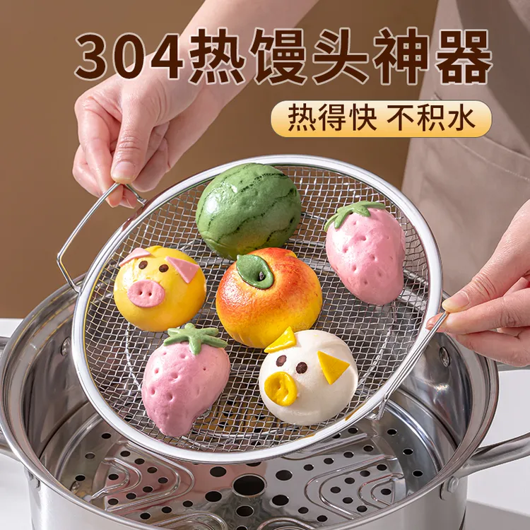蒸馒头神器热馒头不湿蒸架溜馍不积水304家用溜馒头盘蒸包子蒸盘