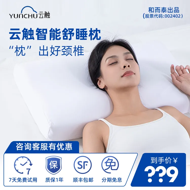 【气囊温和牵引】云触护颈舒睡枕头深度睡眠家用智能全自动枕高调节