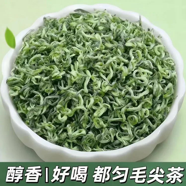 【今年新茶】1#精选都匀毛尖茶叶贵州明前高山云雾绿茶浓香手工制作