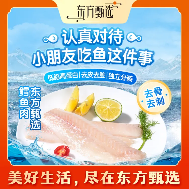 东方甄选自营狭鳕鱼肉速冻高蛋白食物空气炸锅半成品海鲜1.5kg/袋商品图