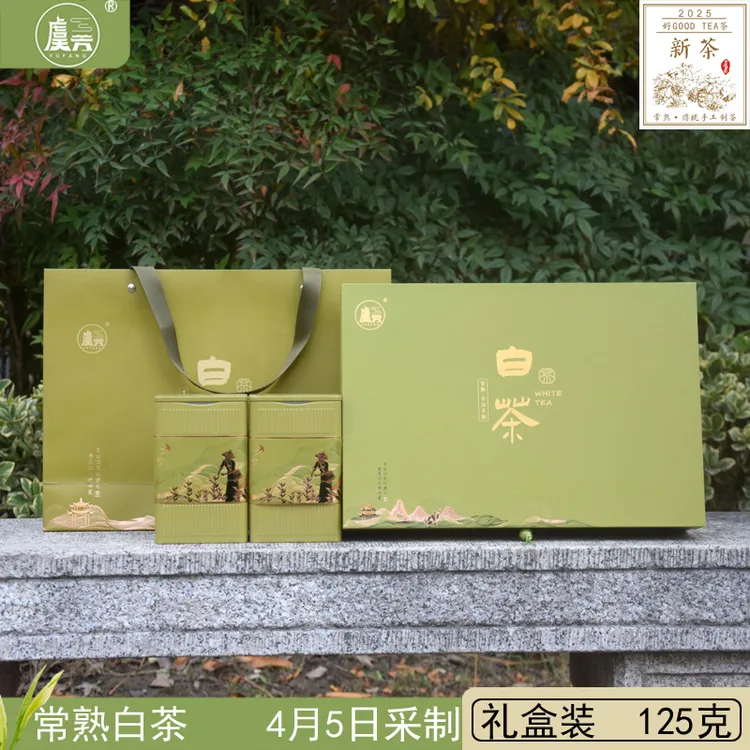 常熟虞芳茶业2025年新茶手工白茶虞山工艺常熟白茶 125克送礼盒装