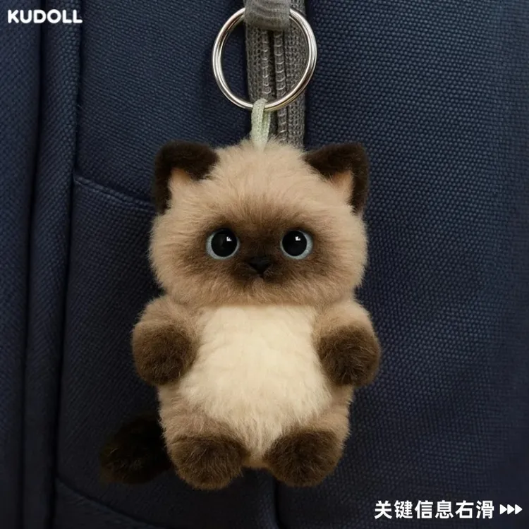 KUDOLL库岛玩偶16型人格MBTI暹罗猫猫咪毛绒挂件包挂玩偶装饰礼物