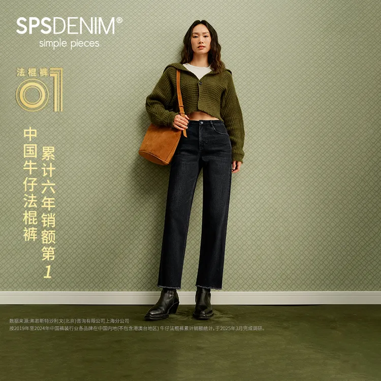 【新色法棍裤】simplepieces秋新款SPS牛仔女小个子九分直筒裤