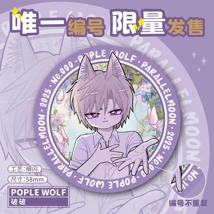 平行月球吧唧谷子二次元徽章盲盒周边星优美破破