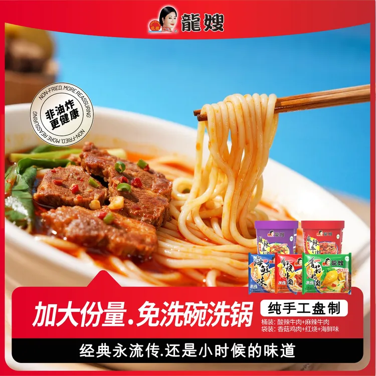 龙嫂米线【组合装】免煮方便冲泡速食正宗好吃性价比美味特产