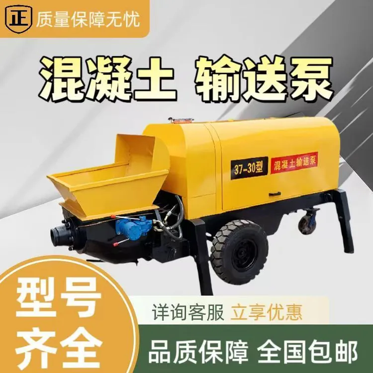 高压混凝土输送泵二次构造柱泵斜式工地大小型细石混泥土泵上料机