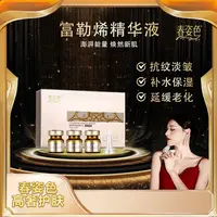 【暖姐品质】春姿色* 富勒烯奇迹精华液