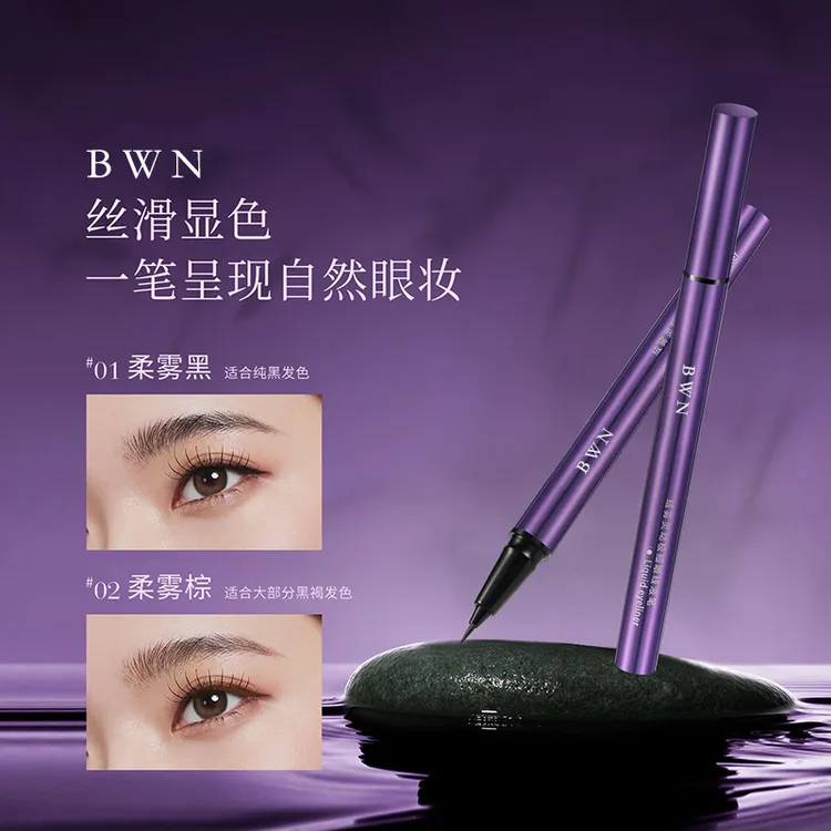 【买一送一】BWN极细眼线液笔丝滑显色流畅极细持妆不易晕染眼线笔