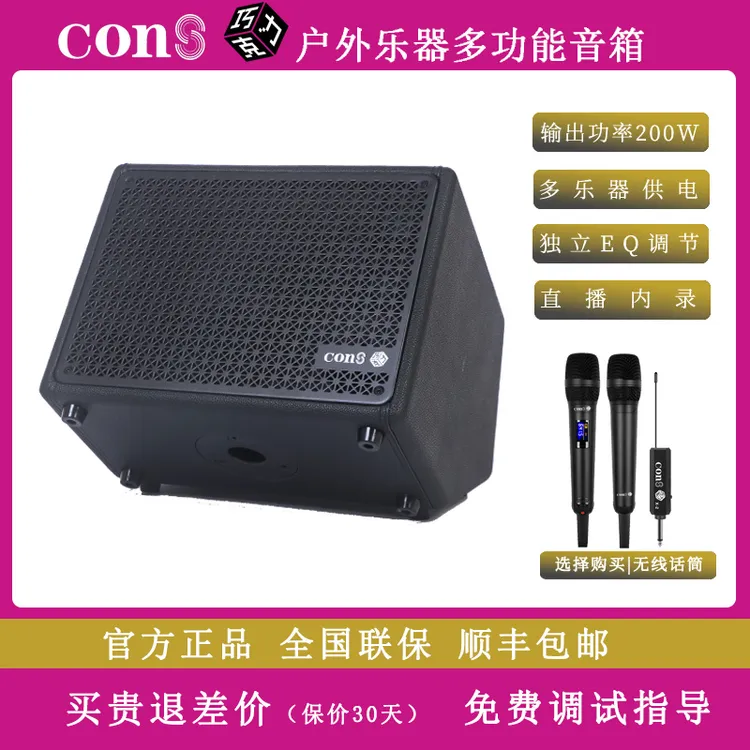 Con8巧克力音响无线多功能音箱专业唱歌大功率供电