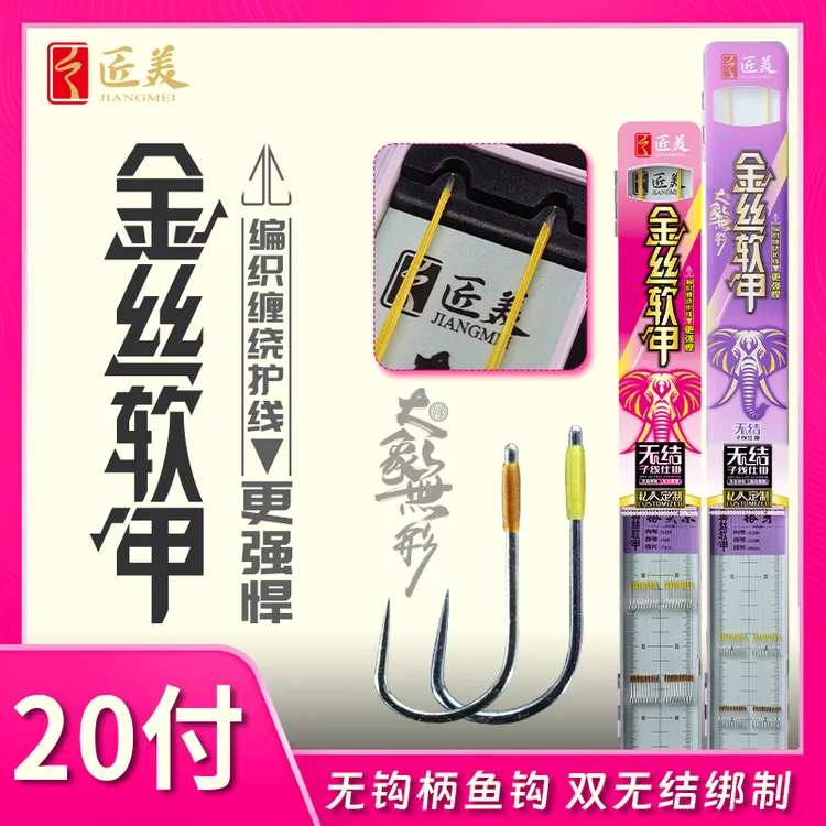 匠美【金丝软甲】黑坑全无结子线编织缠绕护线更强悍银牙新关东