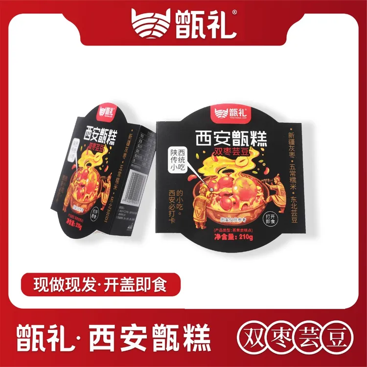 甑礼西安甑糕210克*6盒方便速食素食小吃陕西西安特产