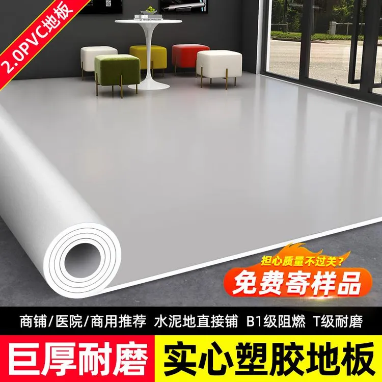灰色PVC塑胶地板革加厚耐磨商用地板胶水泥地直接铺家用防水地垫