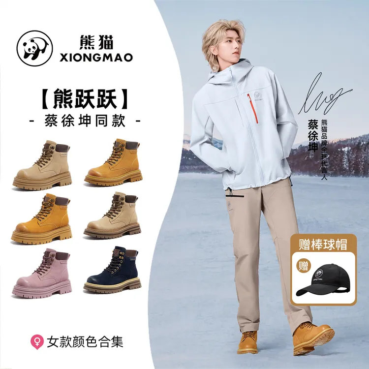 【熊跃跃】熊猫马丁靴蔡徐坤同款户外百搭工装靴耐磨踢不烂大黄靴女