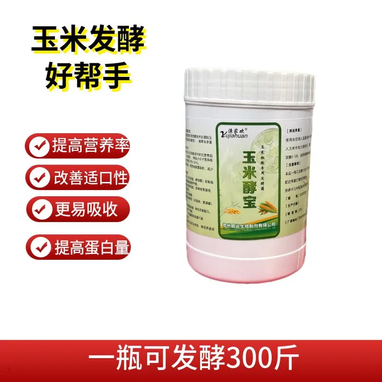 黄豆 高粱 小麦 菜籽饼 玉米发酵剂粉虾蟹家禽养殖发酵粮食催化剂