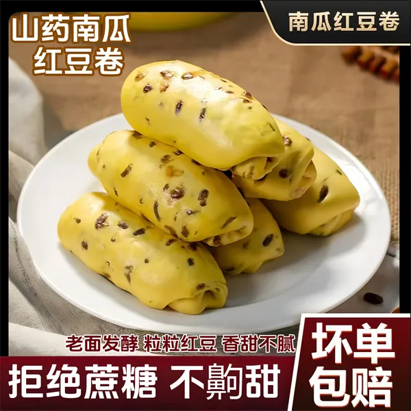 【新鲜现做】山药玉米南瓜红豆卷粗粮早餐甜品手工老面制作方便花卷