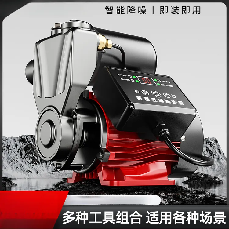 水泵增压泵全屋家用全自动静音自来水抽水泵加压泵220v小型自吸泵