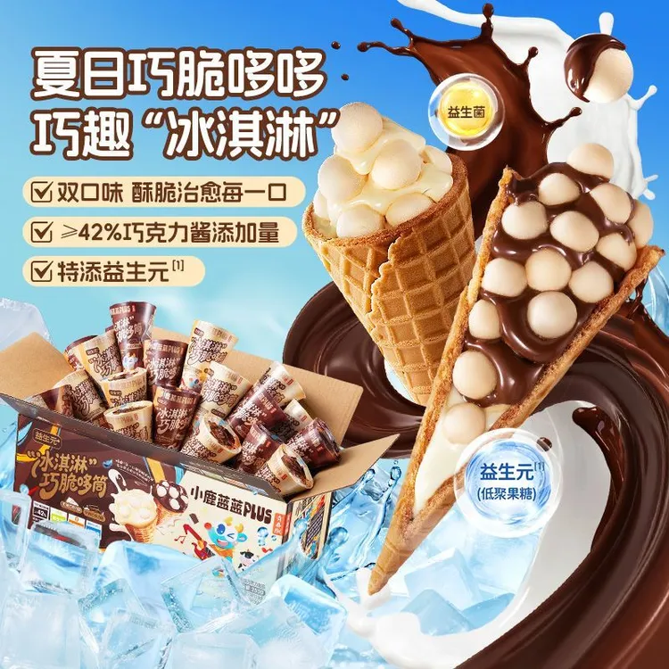 小鹿蓝蓝益生元巧脆哆筒255g巧趣巧克力冰淇淋脆多多双拼口味