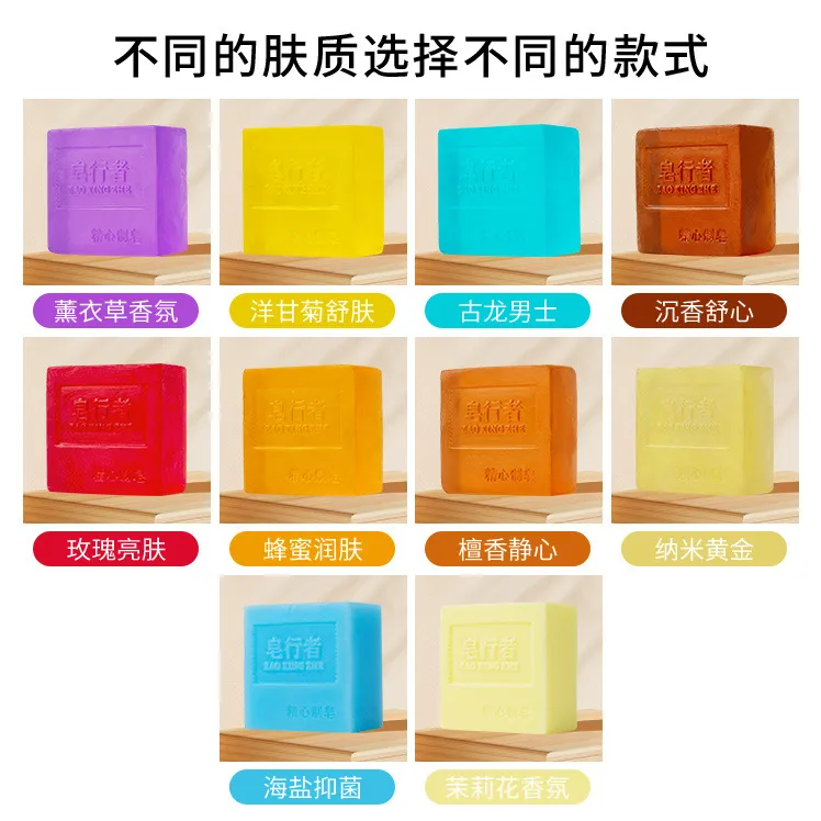 【5盒装/10盒装】皂行者简约风古龙玫瑰茉莉蜂蜜系列精油手工皂