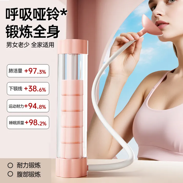 呼吸哑铃锻炼肺活量脸部马甲线腹肌盆底肌体力耐力核心锻炼健身器